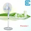 2012 the newest DC fan 12v cooling stand fan with DC line