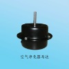 45w motor suit for small powered home appliance
