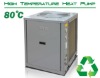 Engineering High Temperature Heat Pump (Environment friendly+Energy saving)