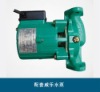 SJW-circulation pump(P)