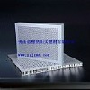 Sound absorption aluminum clip in ceiling tile