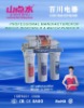 UF water purifier C-U05+1 (Professional Manufacturer)