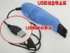 USB Mini-vacuum cleaner;
