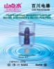 bottle water purifier B-1 (Professional Manufacturer)