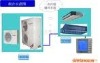 commerclal air conditioner