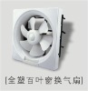 electric ventilator fan