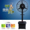 industrial / outdoor spraying fan / water mist fan