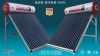 non-pressurized solar water heater(ISO9001 CCC)