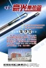 solar vacuum tube