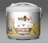 yummy rice cooker